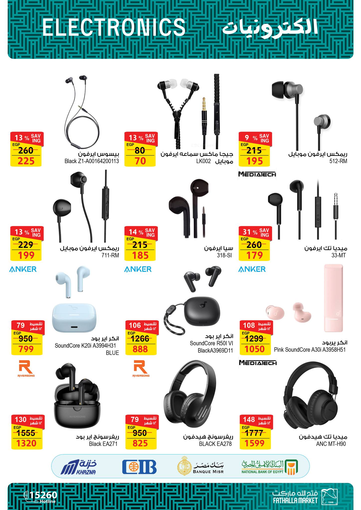 fathalla offers from 20sep to 1sep 2025 عروض فتح الله من 20 سبتمبر حتى 1 سبتمبر 2025 صفحة رقم 23